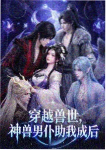 pp影院科幻动漫番剧星轨之外剧照