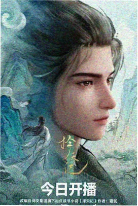 pp影院机甲题材动漫机械花园剧照